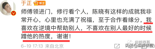 《梦华录》刚刚火于正就来蹭陈晓的热度了，这恩怨什么时候能结？