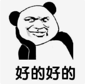 收好这几张万能表情包，75张万能糊弄敷衍的表情包