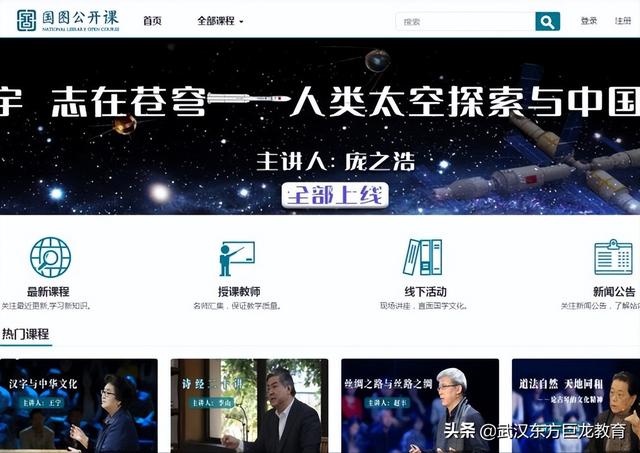 儿童网课英语平台哪个好，儿童英语网课平台有哪些比较好（10个中小学生免费学习网站）