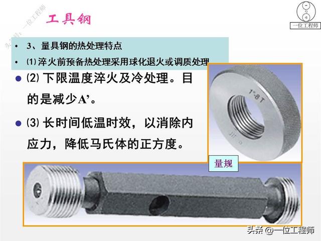 工具钢是什么材质，模具用什么钢材比较好（图解工具钢的结构、性能和应用）