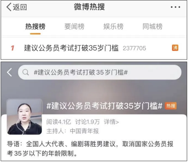 考公务员的年龄限制是多少，考公务员需要什么条件（人大代表已提出建议）