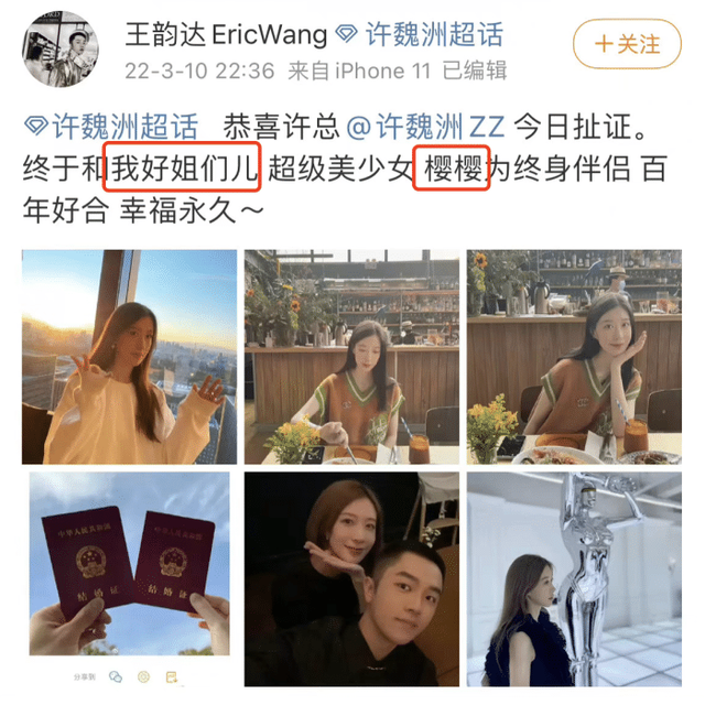 许魏洲，许魏洲黑料满天飞（许魏洲和邓超会面忙工作图片）