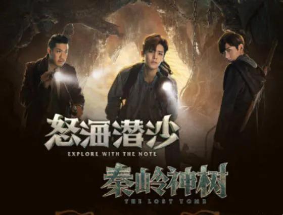 盗墓笔记电视剧观看顺序2022，盗墓笔记电视剧（盗墓笔记顺序看）