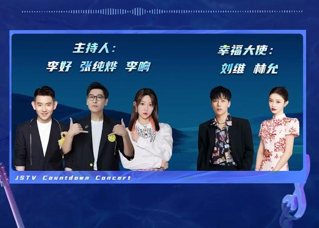 江苏卫视2022跨年节目单，江苏卫视2022跨年节目单关于农事词语（江苏卫视跨年演唱会节目单）