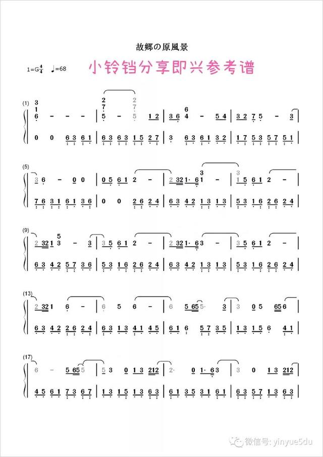 钢琴简谱大全100首，钢琴简谱大全（钢琴简谱《沧海一声笑》《大海啊故乡》《故乡的原风景》）