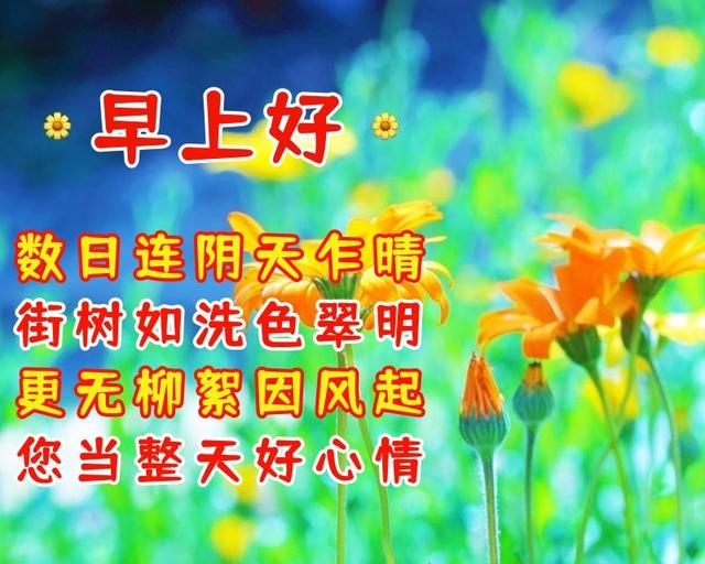 平安顺遂一般送给谁的，平安顺遂什么意思（5月20日周五早安温馨祝福）