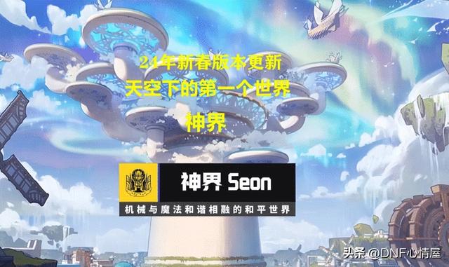 dnf五陵在哪，DNF中五陵在哪里（巴卡尔装备保质期仅1年）