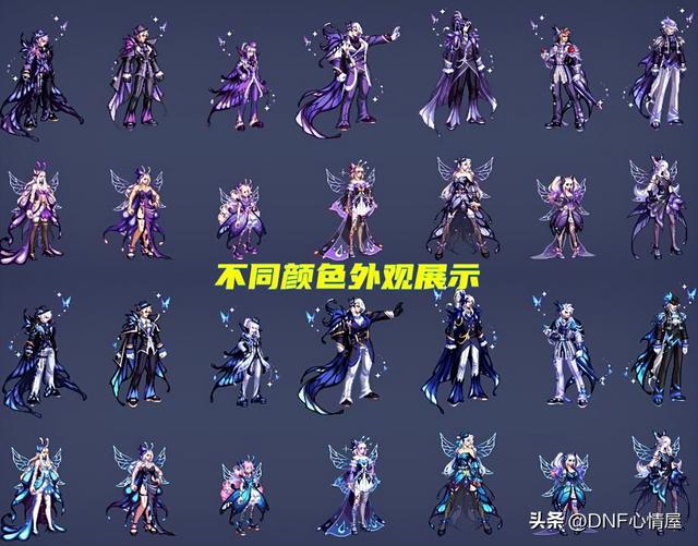 DNF：8.25蝴蝶套新时装！枪手至尊天空出现，外观比机甲神器好看