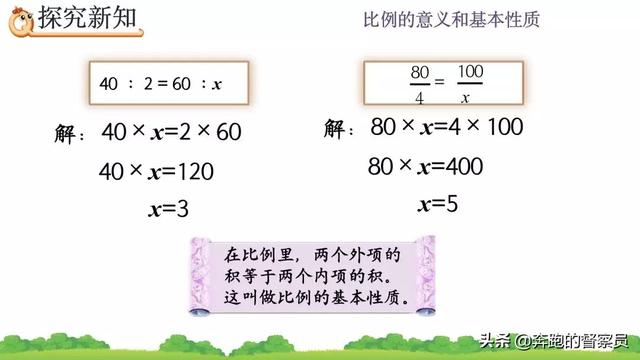 正比例的意义，正比例的意义教学反思（六年级数学第4单元比例的意义专题讲解+常考题型解析）