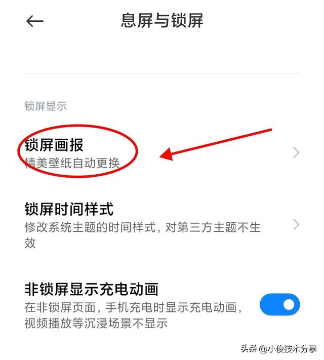 小米手机一直弹出广告怎么能关掉，手机时不时弹出广告怎么办（小米手机通过这7个设置）