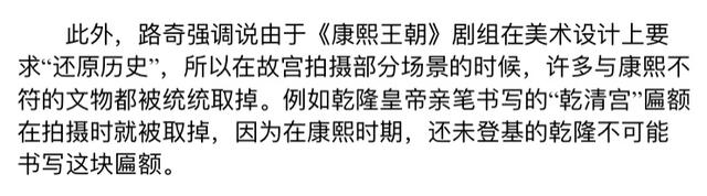 关于康熙的电视剧，必看的电视剧康熙王朝（同样“魔改”历史、情节狗血）