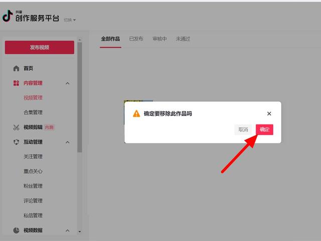 苹果手机抖音怎么删除自己的作品，苹果手机抖音怎么删除自己的作品视频？