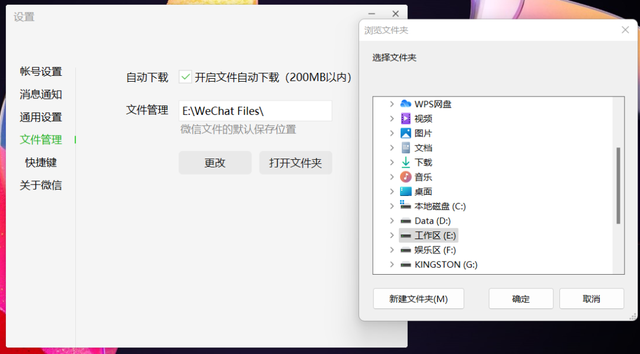 怎样把电脑上的文件传到微信上，电脑上的文件怎么发到微信上（微信PC版的聊天记录迁移功能）