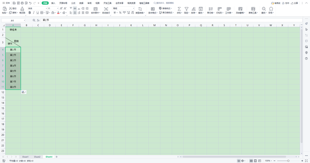 如何制作课程表，如何用Excel（excel快速制作课程表）