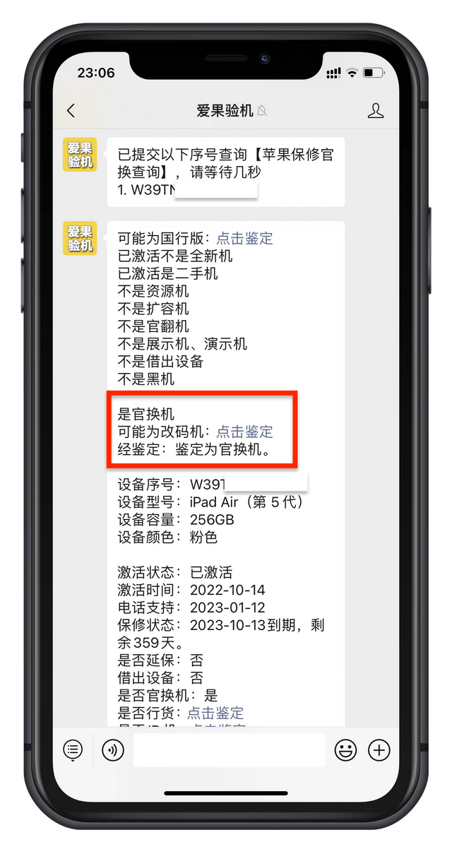 iPhone、iPad怎么分辨翻新机，怎样分辨ipad是不是翻新机（ipad型号号码、序列号怎么看）