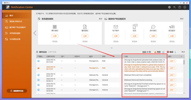 动态磁盘有什么坏处，动态磁盘的缺点（硬盘报警两种机制解析+NAS硬盘推荐）