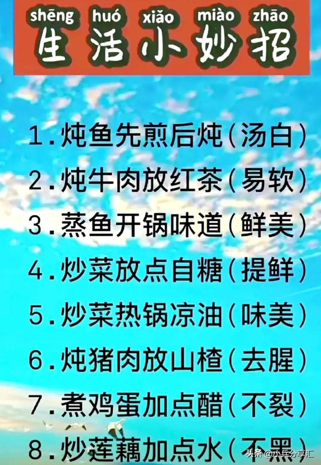 学习做饭的技巧有哪些，快速学会做饭的方法（下厨知识：学会这些）