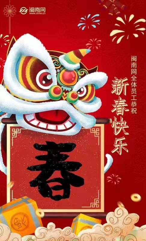 虎年祝福语，兔年祝福语2022最火（2022虎年春节拜年祝福语句子简短）