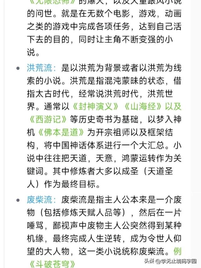 腹黑什么意思，网文入门须知丨网文圈专业词汇