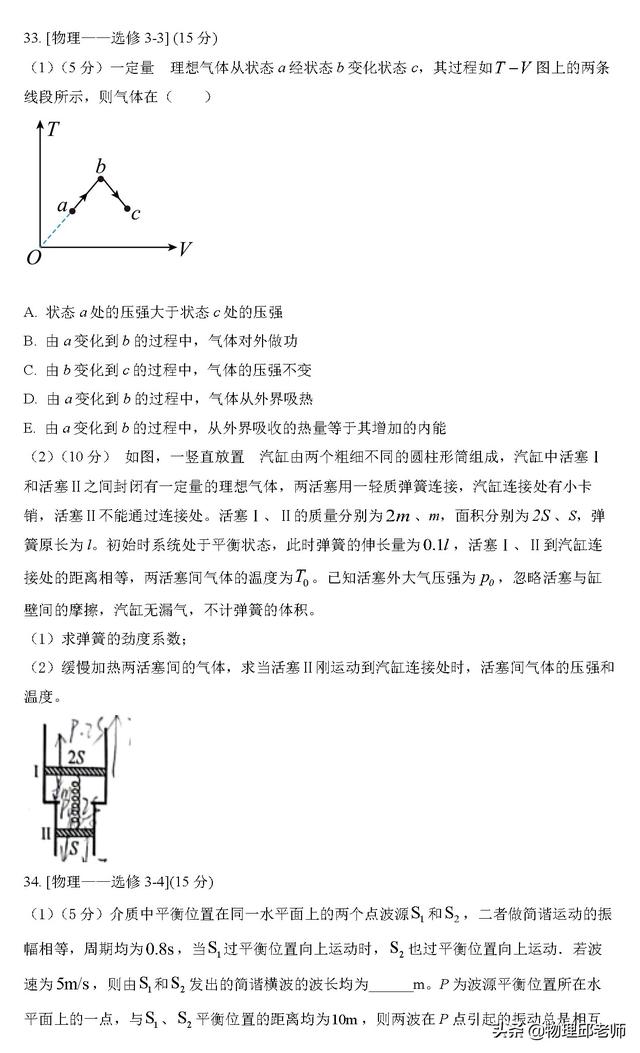 云南高考试卷是全国卷几卷，云南是几卷（2022年高考物理——全国甲卷和全国乙卷）