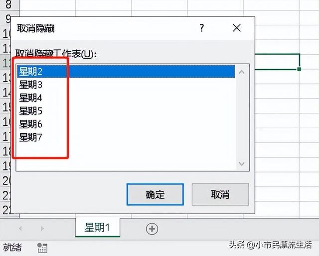怎么取消隐藏的单元格，EXCEL如何隐藏单元格的内容（EXCEL表格使用VBA一键隐藏/取消隐藏所有工作应用技巧）
