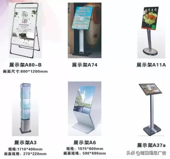 展架的种类和尺寸有哪些，展架的常见尺寸（21种常见展示器材的种类和标准尺寸）