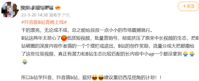 类似b站的软件，b站推荐的软件有哪些（抖音又做了个对标B站的App）