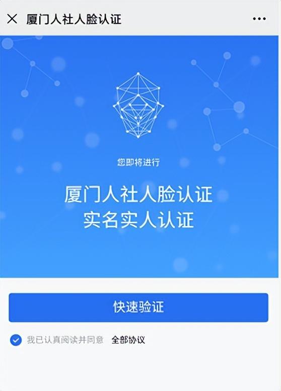 厦门社保卡网上办理流程，第一次在厦门办理社保卡