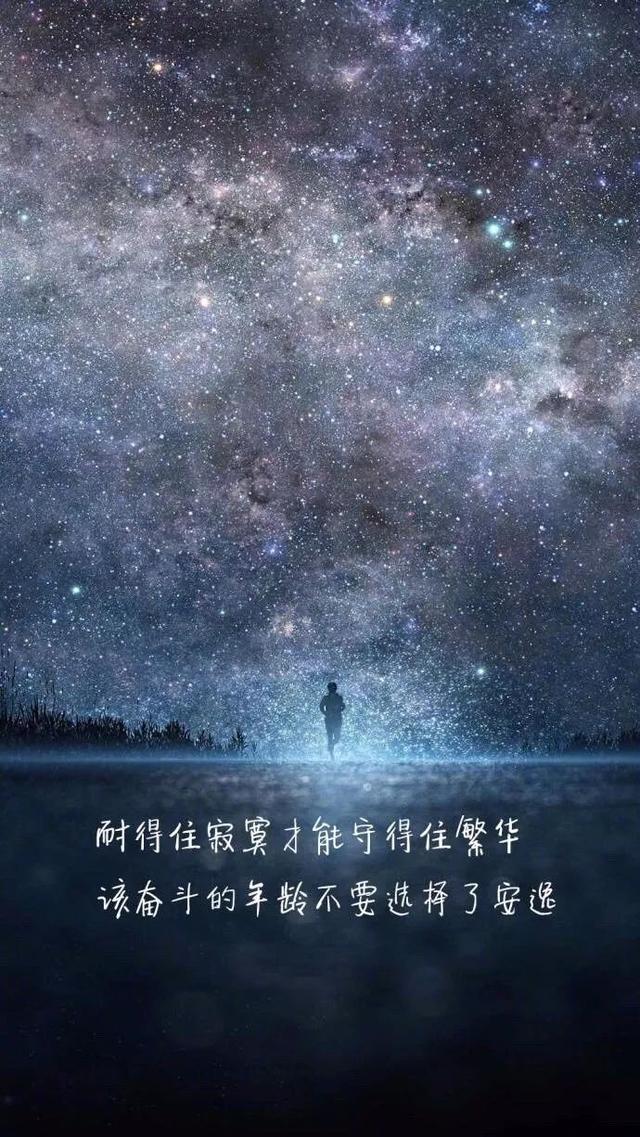 鼓励男人的暖心句子，最能暖到男人心的鼓励话（早安心语，正能量霸气语录说说）