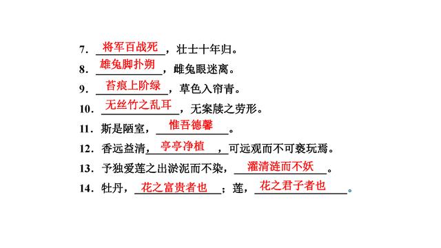 七年级下册语文书，部编版七年级下册语文电子课本（<下>语文228个考点+名著导读+文学常识）