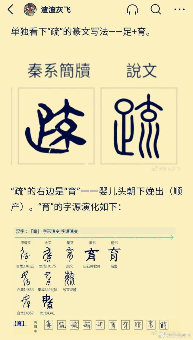 渣渣是什么意思，渣渣辉是什么意思（华夏先民很喜欢将与吃相关的叫作shu/su）