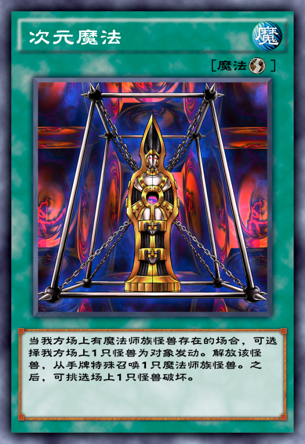 游戏王冠军卡组,游戏王冠军卡组列表(决斗王邀请赛冠军卡组分析)