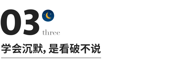 无为有处有还无，假做真时真亦假无为有处有还无什么意思（半生已过，学会沉默）