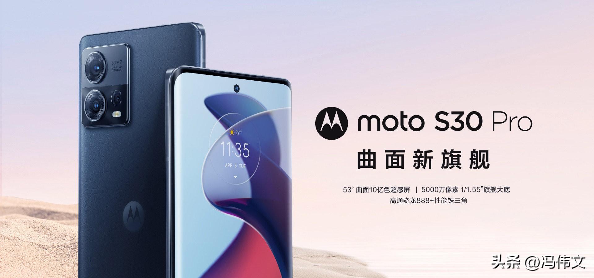 摩托罗拉报价大全（2022摩托罗拉发布三款新机）