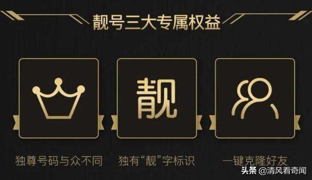 你的QQ号值多少钱？十多年前注册的QQ号，竟拍出6万元的高价？