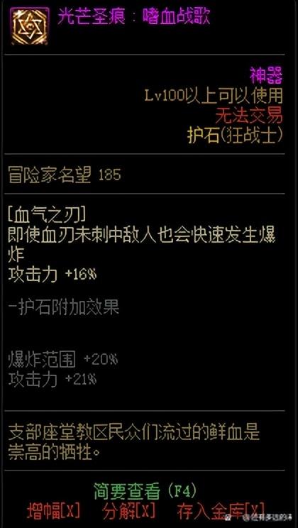 2022狂战士技能加点（平民玩家狂战士技能装备攻略）