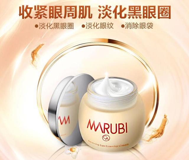 丸美眼霜哪款最好用，丸美眼霜怎么样（让你争取早日收获无暇的水嫩美肌）