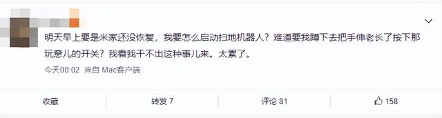 小米alot什么意思，小米miot是什么意思（小米这App炸了）