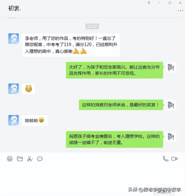老师说谢谢家长怎么回复比较好，老师说谢谢家长应该怎样回微信（感谢热心的老师、家长的反馈、认可和鼓励）