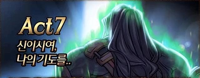 dnf武器代码，地下城装备代码（DNF韩服时间线回顾<4>）