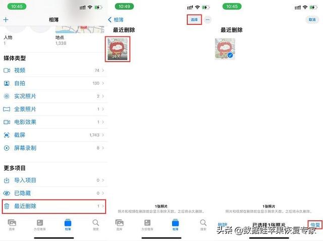 iphone照片永久删除怎么恢复，苹果照片恢复（苹果手机删除的图片怎么恢复）