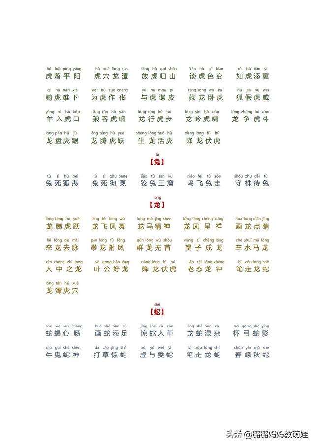 带过的两字成语，带有两字的成语（<数字、颜色、叠字、近义、反义>）