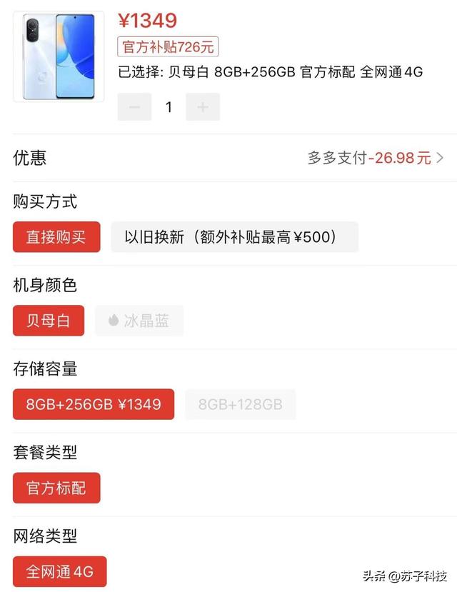 华为手机丢了怎么办，华为手机丢了怎么办可以定位找回（从2399元跌至1349元）