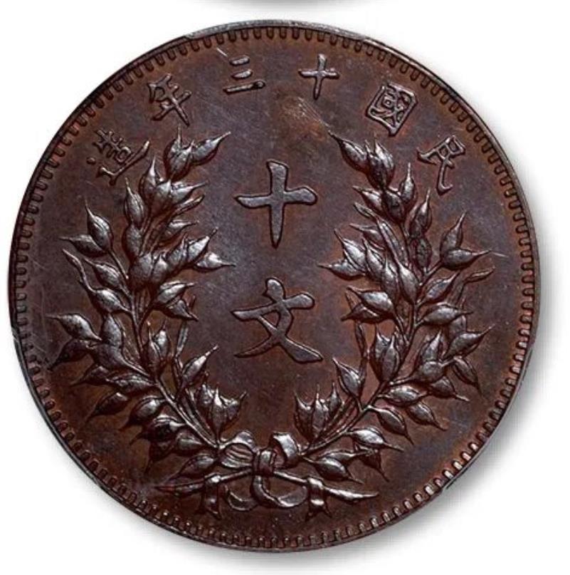 价值过万年的铜元