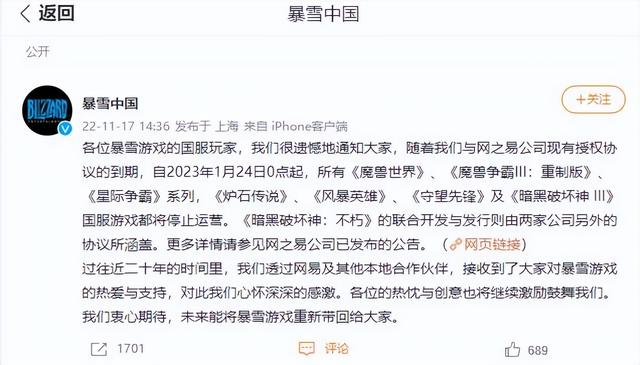 腾讯游戏和网易游戏哪一个最良心，支持网易，丁磊不想当冤大头
