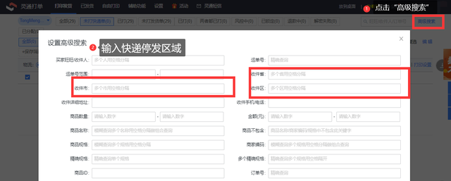 直播带货怎么找物流发货，直播带货怎么找物流发货的？