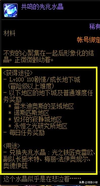 地下城与勇士npc资料库大全，DNF新增NPC功能和材料使用清单