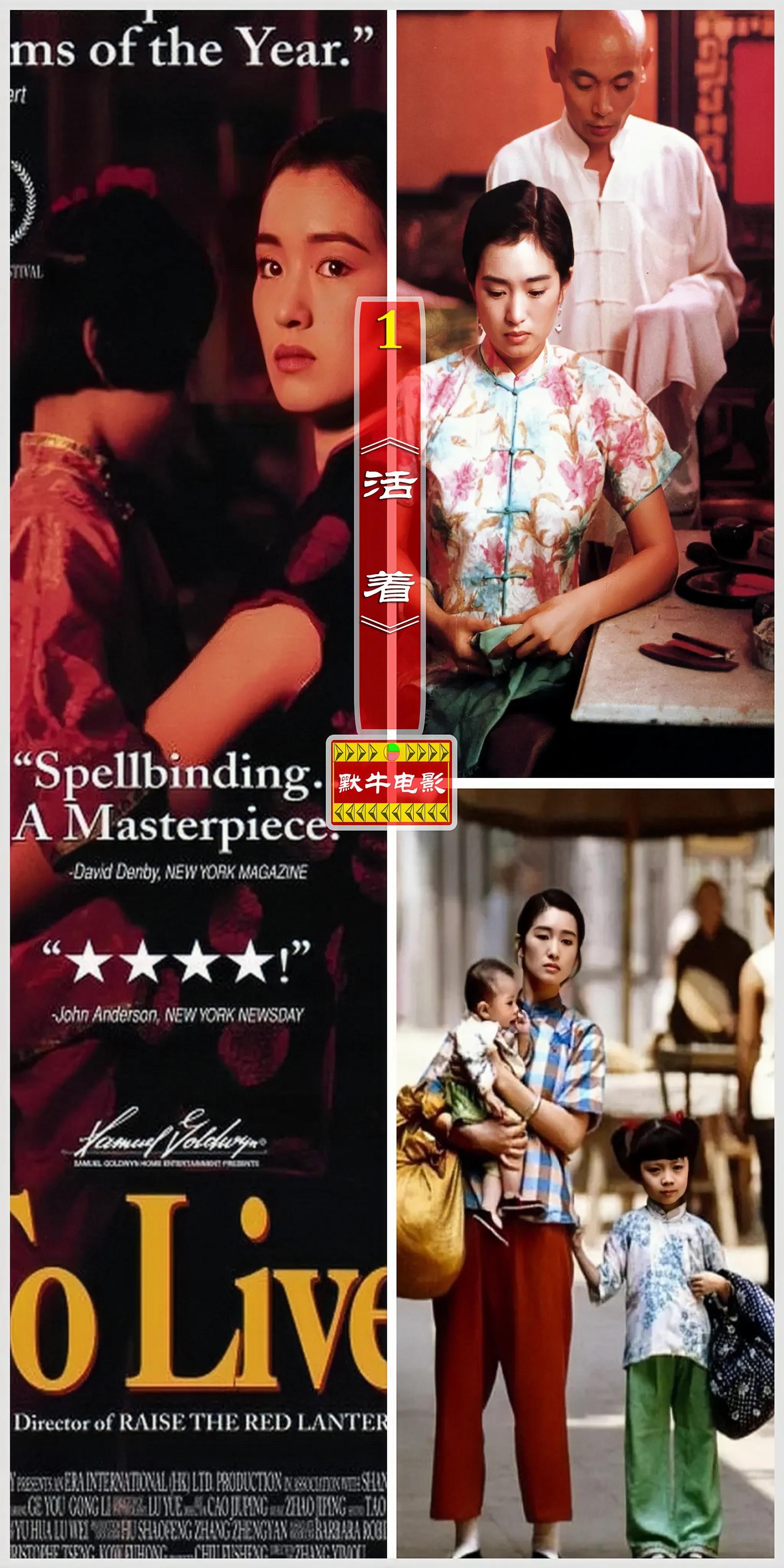 第一部:《活着》评分9.