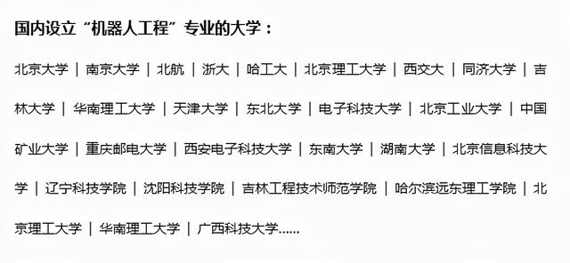 机器人编程是学的什么，少儿机器人编程是学的什么（中国进入“机器人工程”新纪元）