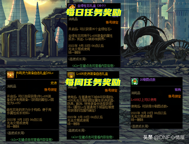 dnf体验服最新活动汇总，8.12体验服更新三大活动